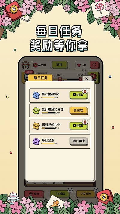 消方块极速版游戏 消方块极速版手机版下载