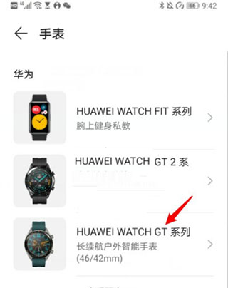 添加手表教程 添加手表方法