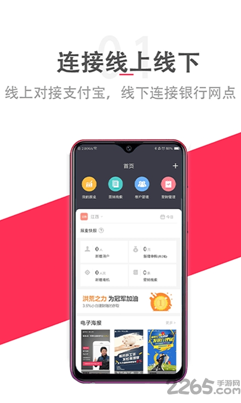马上展业官方版 马上展业app软件下载