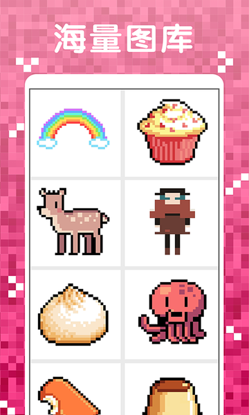 像素画画游戏