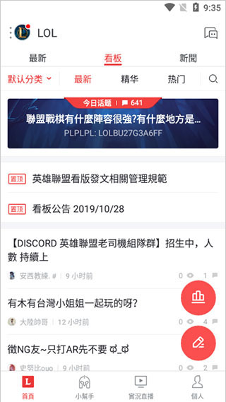 garena手机版怎么使用 garena使用教程