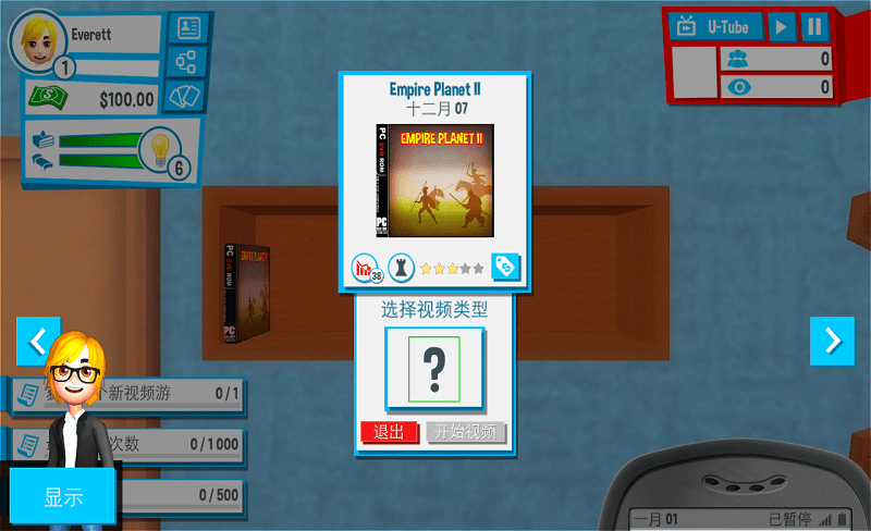 油管主播的生活厨师版