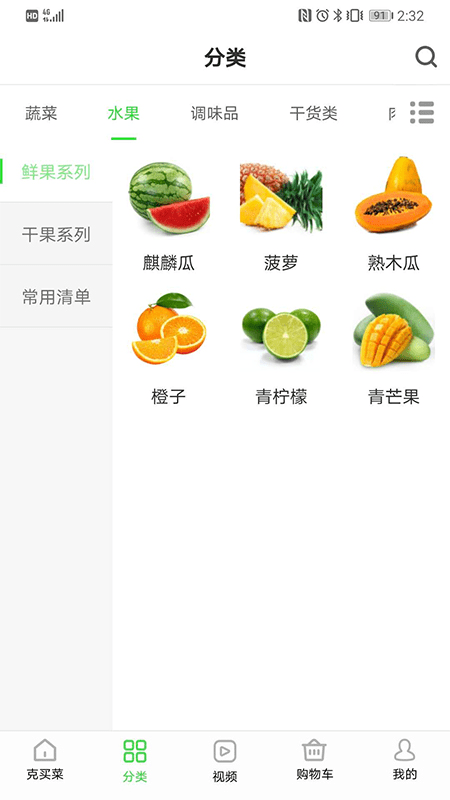 克买菜官方版 克买菜app下载