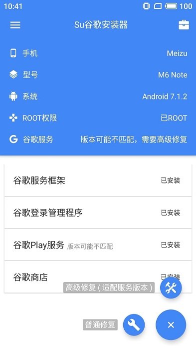 su谷歌安装器小米专版 su谷歌框架安装器小米版