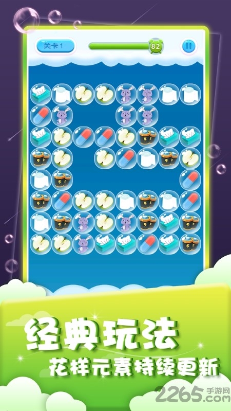 垃圾连连看手游下载