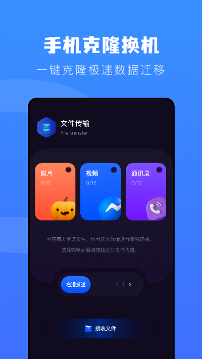 数据传输app 数据传输软件下载