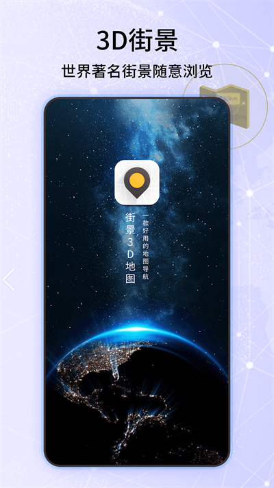爱看卫星地图最新版