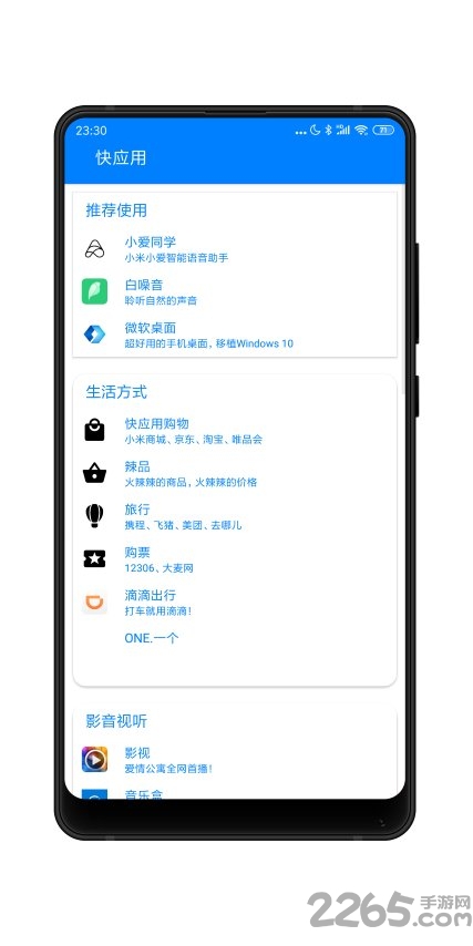 Chaozhisoft软件