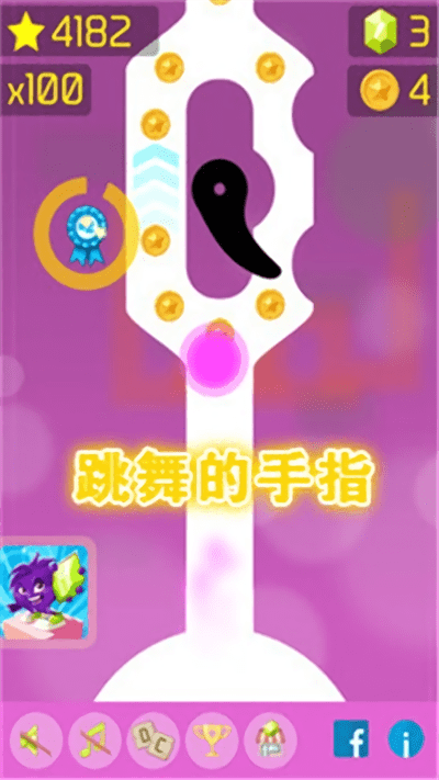 跳舞的手指官方版