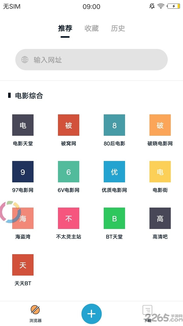 蟒蛇磁力app