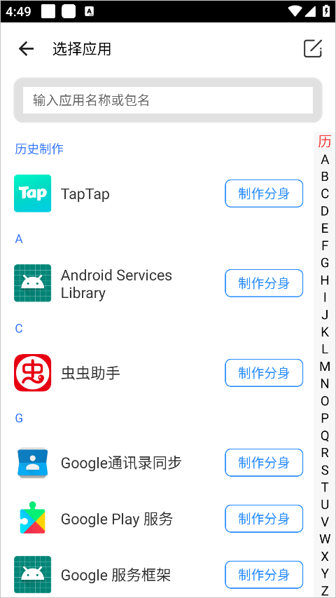 比翼双开怎么开启消息防撤回 比翼双开怎么开启消息防撤回