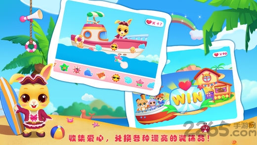 萌宠航海奇遇记手机版