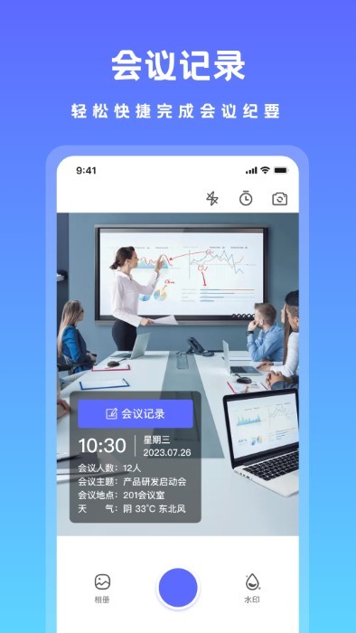 可修改水印相机app 可修改水印相机免费下载