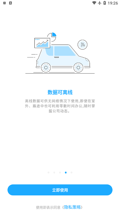 数据分析v11手机版 数据分析v11最新版下载