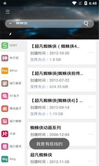 岩堡搜app官方版