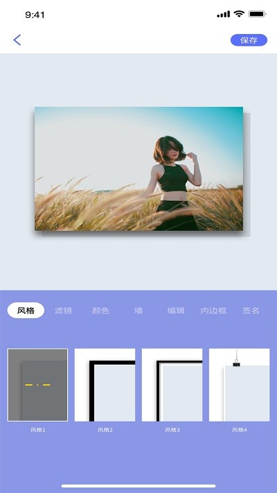 妖精相框官方版