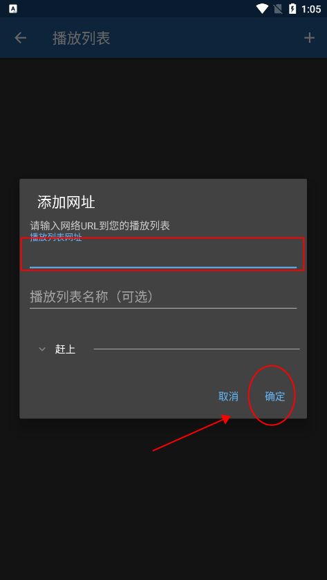 iPTV Pro使用详细教程 iPTV Pro怎么添加直播源