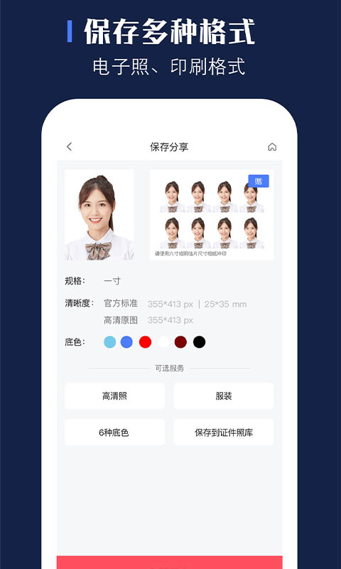 玩美证件照专业版 玩美证件照专业版app下载
