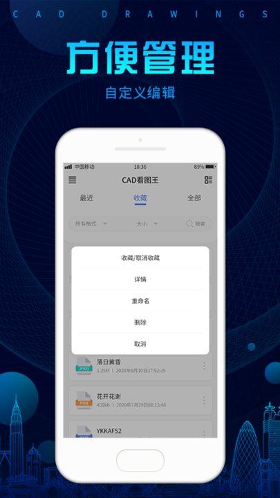 手机cad看图王软件