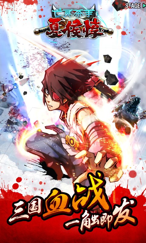 亡灵杀手夏侯惇原版