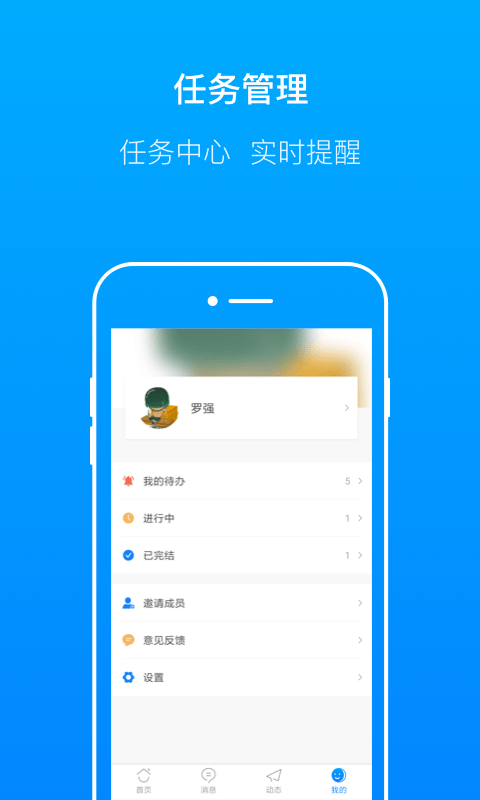 轻筑app 轻筑软件下载