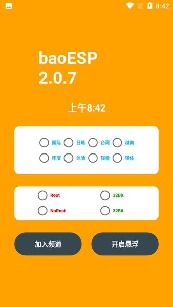 小逸esp无基址版app 小逸esp无需卡密下载