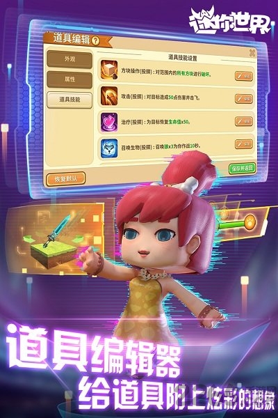 迷你世界小米应用商店