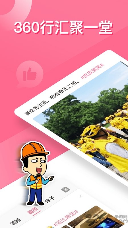 皮皮笑话手机版