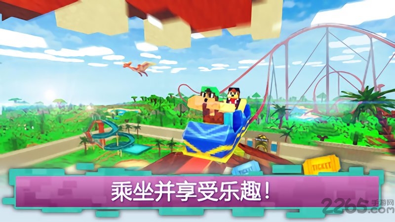 恐龙主题公园世界游戏