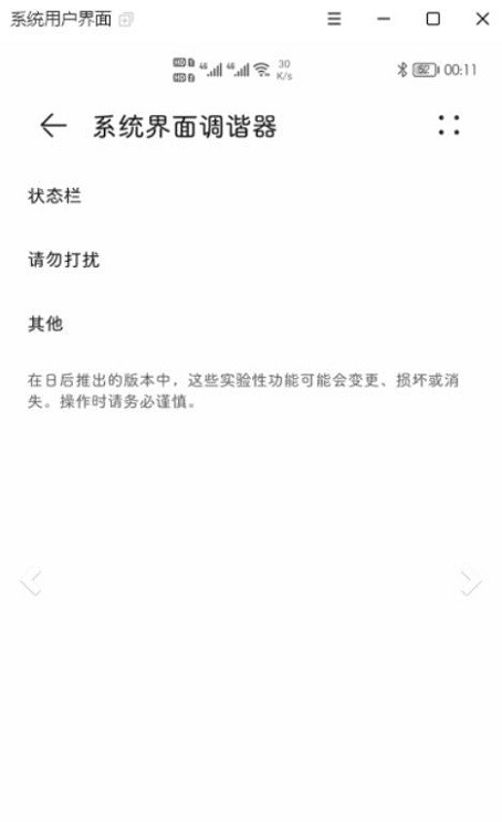 状态栏图标隐藏插件