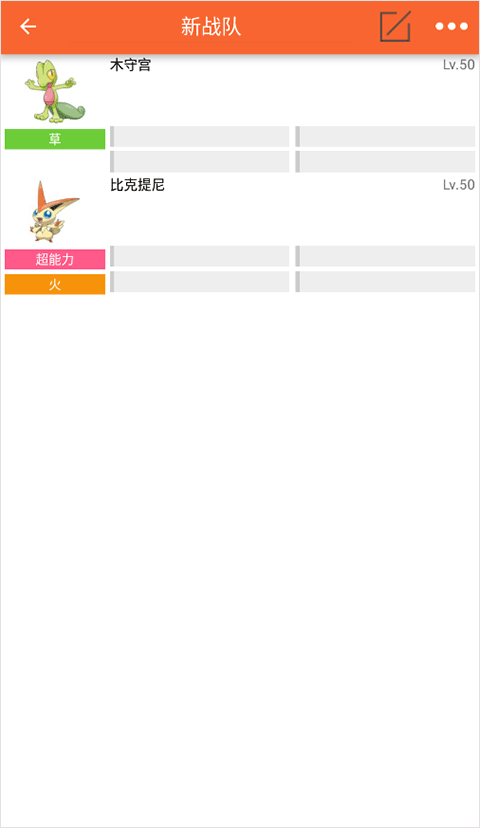 口袋图鉴组新战队方法