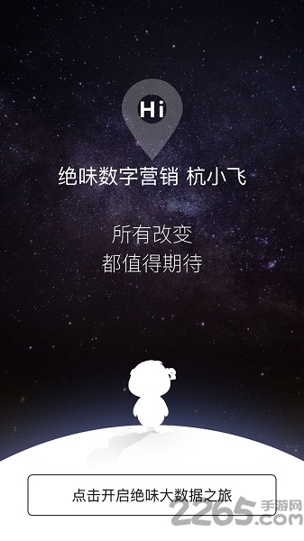 绝味大数据 绝味大数据客户端下载