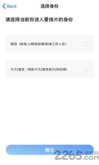 爱排片app
