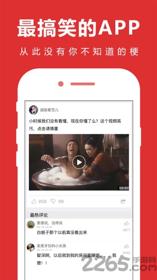 轻松一刻笑话大全
