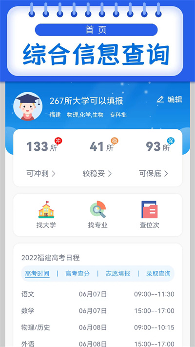 不知则问app