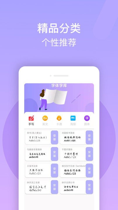 字体美化+客户端