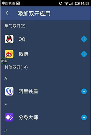 双开助手使用教程 双开助手使用教程