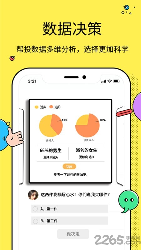 选择大转盘app