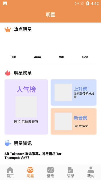 小羊壁纸app 小羊壁纸软件下载