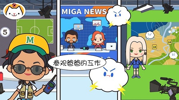米加小镇建房子app 米加小镇建房子游戏下载