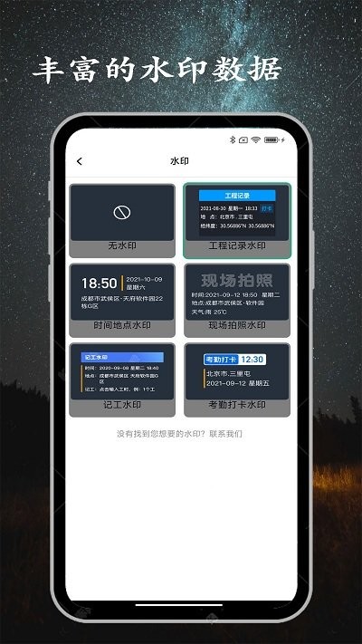 金金水印相机app