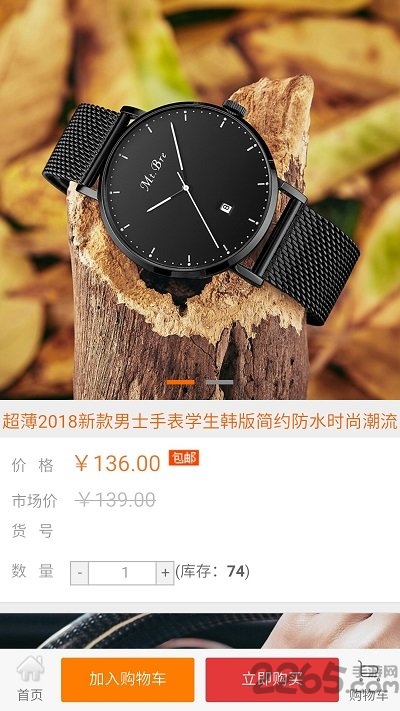 鱼快手表 鱼快手表app下载