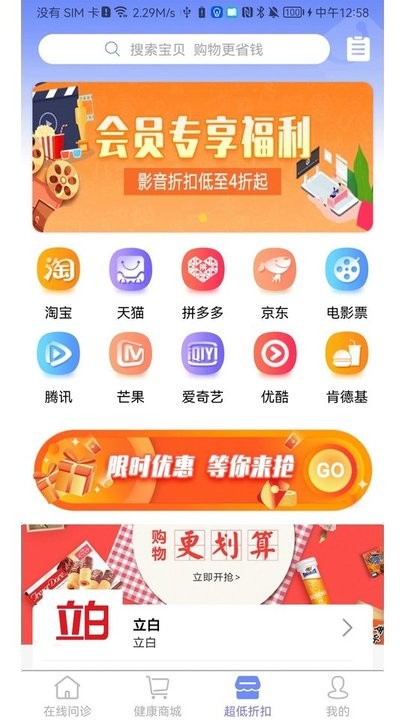 微康线上问诊平台 微康app官方版下载