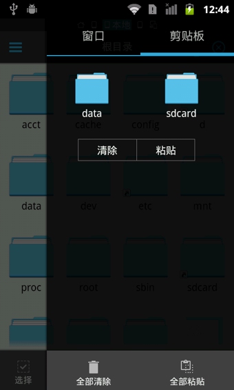 ES文件浏览器旧版2.0下载