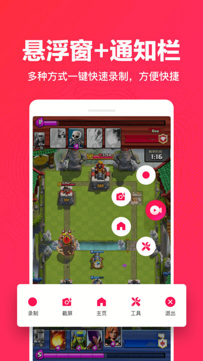 录屏内录大师手机版