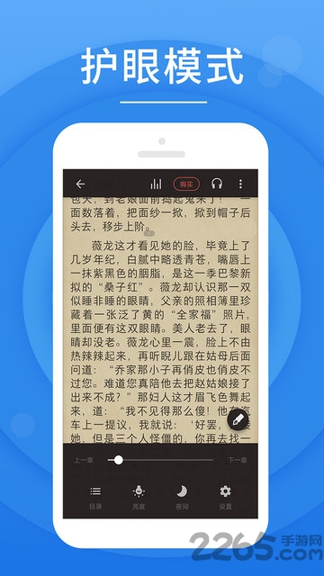免费有声小说app