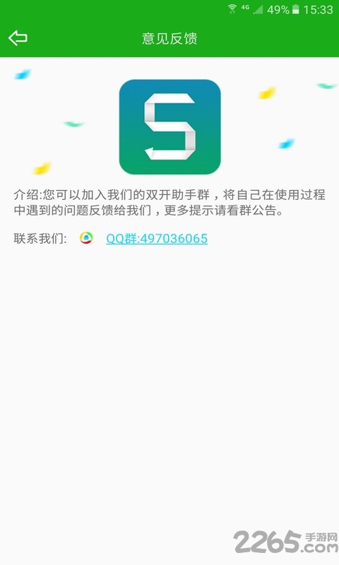 双开神器旧版本