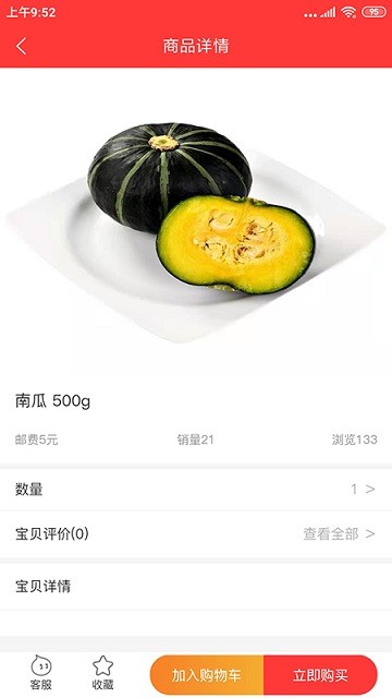 依哈果蔬田app