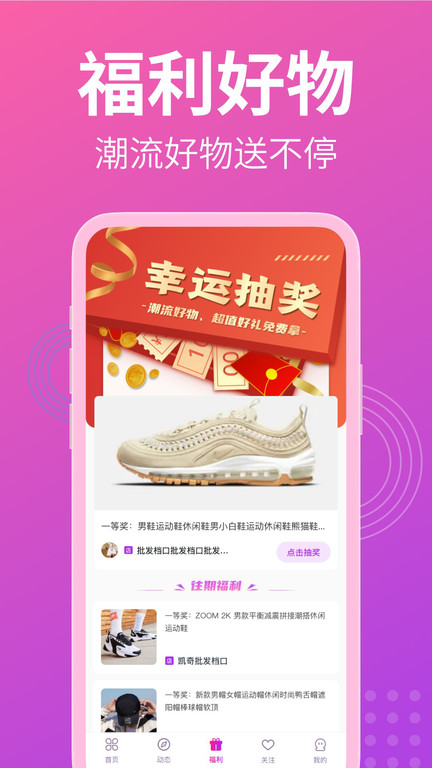 莆田货源app 莆田货源软件