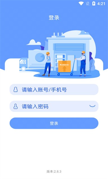 格力易派最新版 格力易派app下载安装